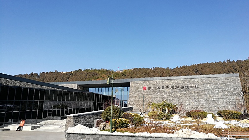 徐州漢文化風(fēng)景區(qū)漢化像石解密館項目